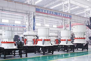 一小時處理200噸的圓錐破碎機多少錢？有沒有廠家報價