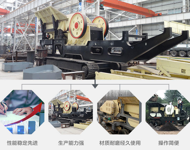 建筑垃圾移動破碎機多種生產(chǎn)優(yōu)勢