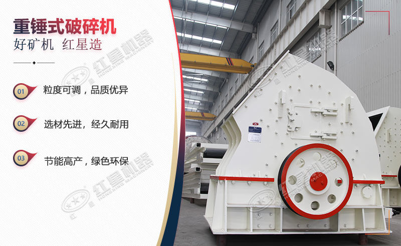 錘式破碎機生產(chǎn)優(yōu)勢