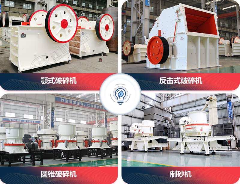 砂石場加工鵝卵石的設備