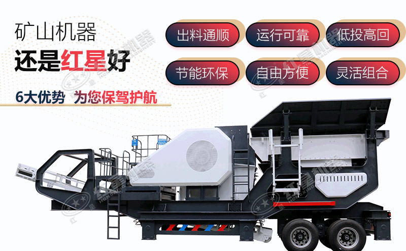 建筑垃圾移動(dòng)破碎站的生產(chǎn)優(yōu)勢(shì)多