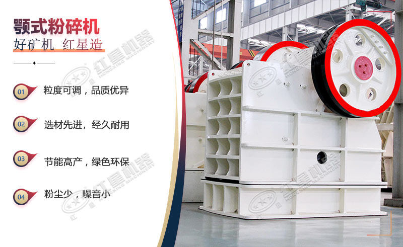 顎式粉碎機生產(chǎn)優(yōu)勢圖