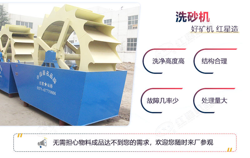 洗砂機(jī)生產(chǎn)優(yōu)勢(shì)圖