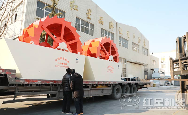 紅星洗砂機(jī)發(fā)貨現(xiàn)場(chǎng)