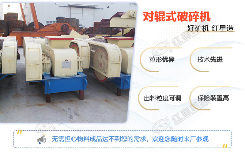 對(duì)輥破碎機(jī)性能優(yōu)勢(shì)多
