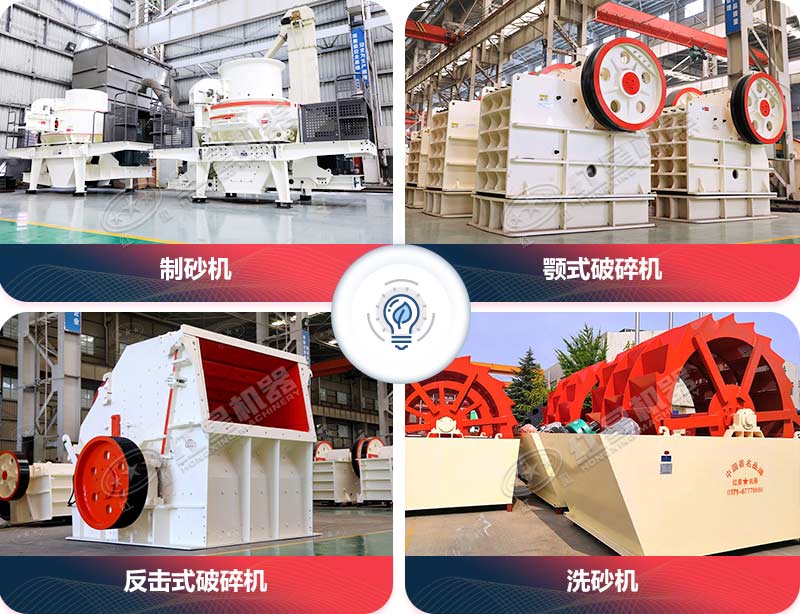 600T/H石料生產(chǎn)線生產(chǎn)線設備