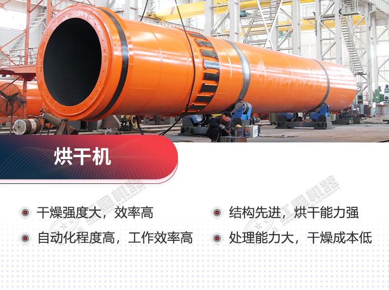 大型煤泥烘干機(jī)生產(chǎn)優(yōu)勢
