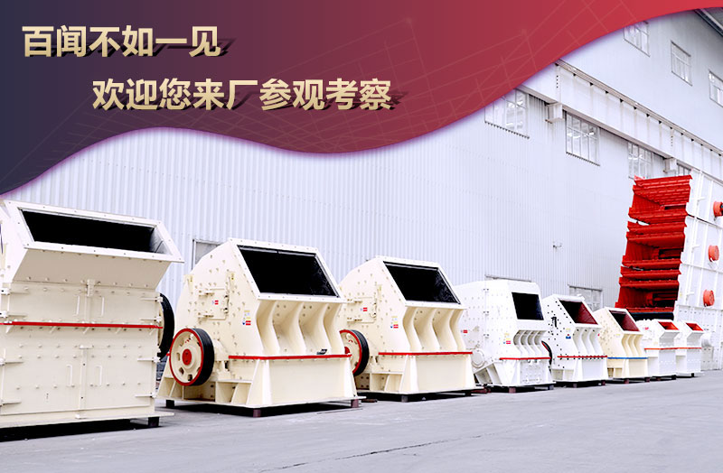 石料破碎機(jī)免費(fèi)檢測設(shè)備