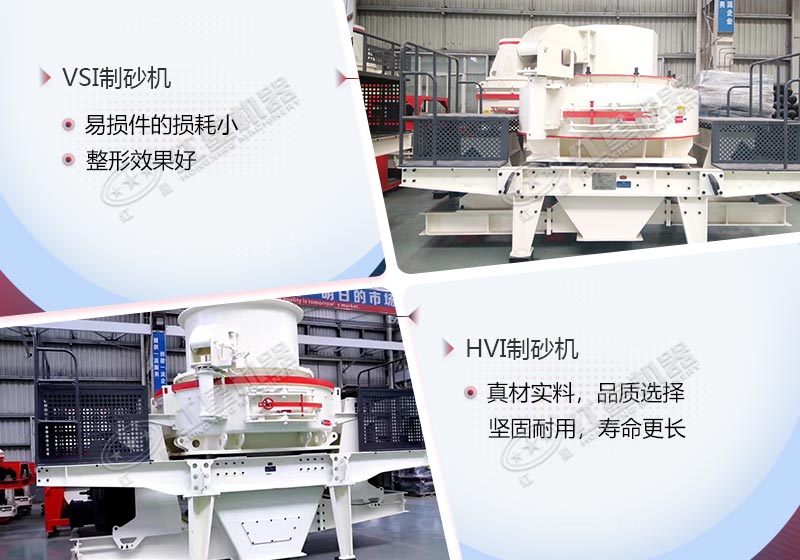 固定式制砂機(jī)的類(lèi)型多