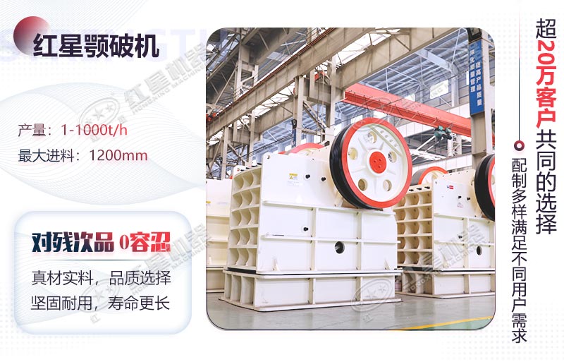 進(jìn)行初級打碎的顎式破碎機(jī)