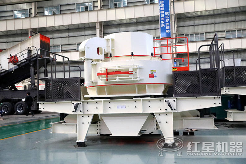 性?xún)r(jià)比高的VSI制砂機(jī)