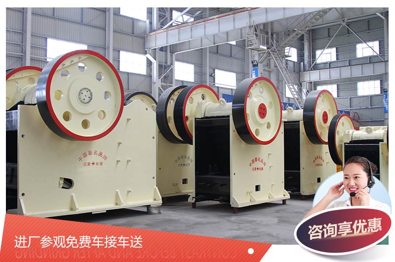 顎式破碎機(jī)進(jìn)行初級(jí)破碎