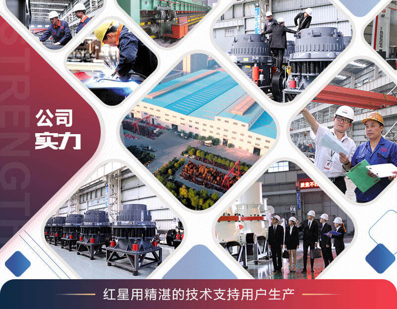 紅星隨時等待您的考察光臨