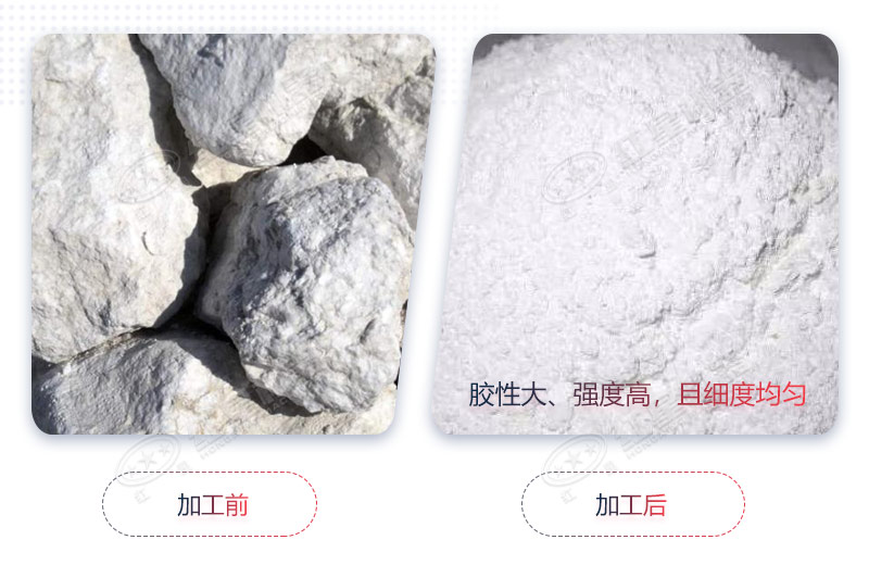 經(jīng)過設(shè)備加工后的膩?zhàn)臃矍昂髮?duì)比圖