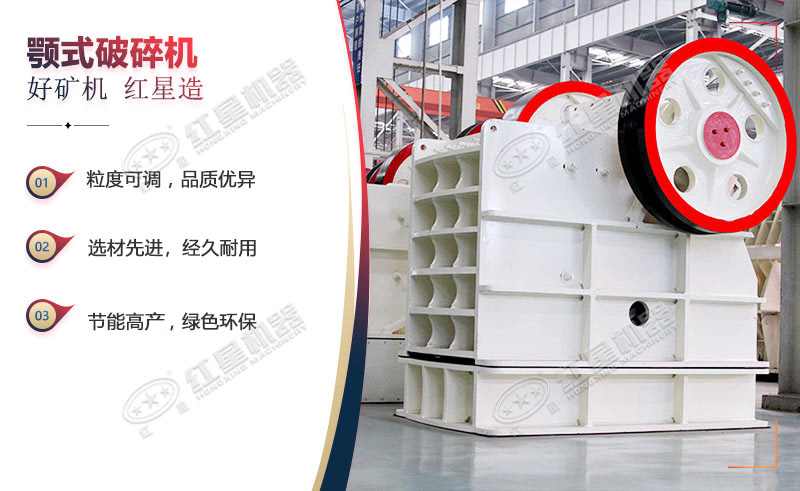 顎式破碎機(jī)生產(chǎn)優(yōu)勢(shì)多